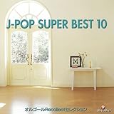 �I���S�[��Recollect�Z���N�V���� J-POP SUPER BEST 10