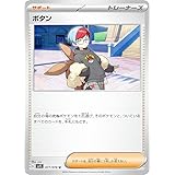 ポケモンカードゲーム SV1S 077/078 ボタン サポート (U アンコモン) 拡張パック スカーレットex