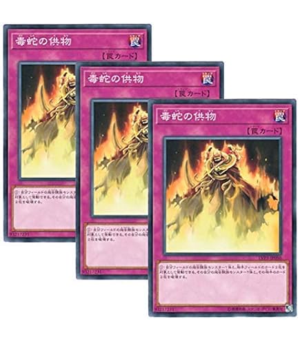 Amazon.co.jp: 【遊戯王シングルカード】 《デュエルターミナル