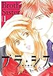 ブラ・シス ～弟は、私の恋人～ (話売り)#1