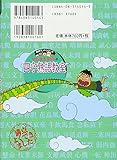 Image de ちびまる子ちゃんの四字熟語教室 (満点ゲットシリーズ)