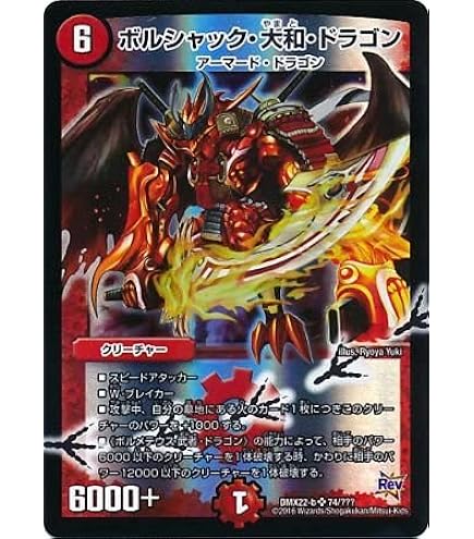 Amazon.co.jp: 【デュエルマスターズ-コロコロレジェンド7