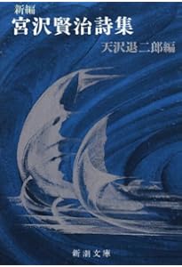 宮沢賢治童話全集 新装版(全12) | 宮沢 賢治, 宮沢 清六, 堀尾 青史
