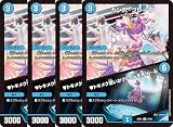 【4枚セット】 デュエル マスターズ 17/89 カシス・グレープ/♡トキメク思いがグレイドをあげ～る (VR) 24EX1 超感謝祭 ファンタジー BEST デュエマ