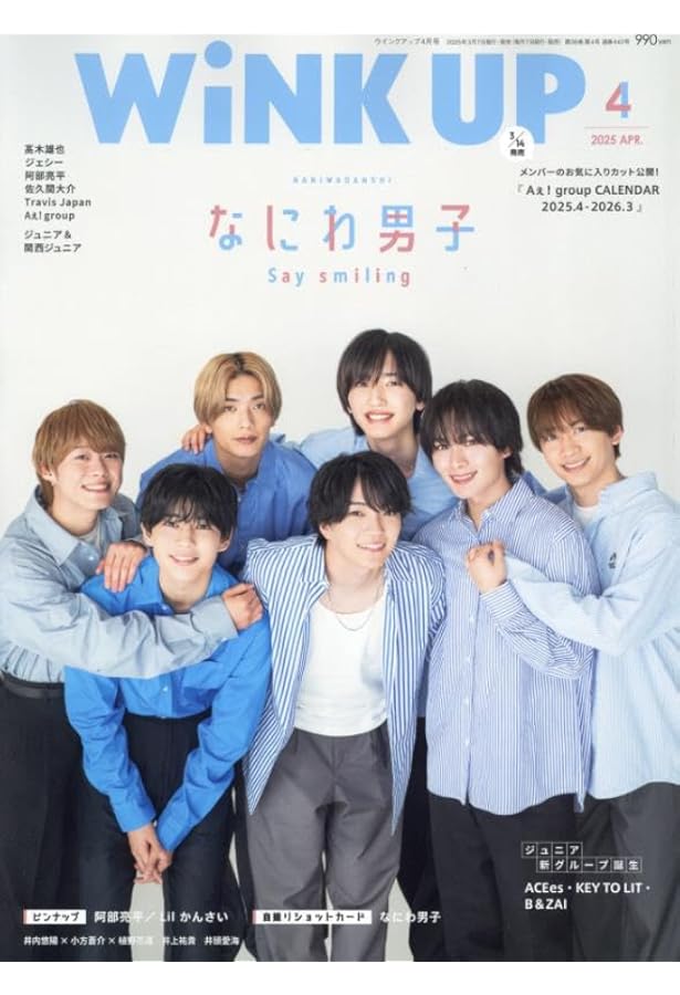 Myojo 21冊セット Myojo 2021.5 別冊付録 ジャニーズ新生活お悩み解決ブック - メルカリ