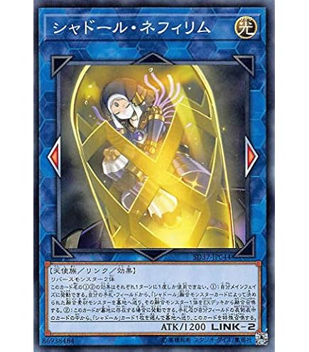 Amazon.co.jp: 遊戯王/エルシャドール・ウェンディゴ（ノーマル）/LINK