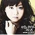 ティーネイジ ブルース(通常盤)