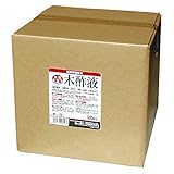木酢液 (原液) 20リットル