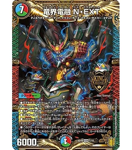 Amazon.co.jp: デュエルマスターズ DMRP19 KM2/KM3 禁断竜王 Vol