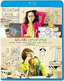 ばしゃ馬さんとビッグマウス [Blu-ray]