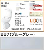 INAX LIXIL・リクシル トイレ 一般洋風便器(BL認定品)【C-110PTU/DT-5800BL】壁排水 ECO6 手洗付 便座なしセット BB7（ブルーグレー）納期2～4週間