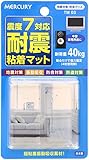 【日本製】 耐震マット(耐震シート) 粘着 透明 角型 30×30mm 厚さ5mm 4枚入り TM03