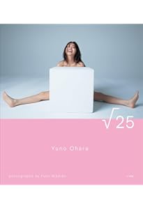 Amazon.co.jp: 大原優乃写真集 『あのね、ほんね』 : 大原 優乃, 前