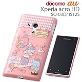 レイ・アウト Xperia acro HD docomo SO-03D/au IS12S用サンリオシェル/リトルツインスターズ(ピンク) RT-SRSO03DA/TP