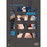 攻殻機動隊ARISE (GHOST IN THE SHELL ARISE) 3 [DVD]