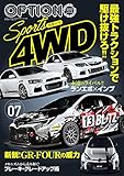 Option - オプション - 2023年 7月号 No.558