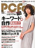 PCfan (ピーシーファン) 2010年 09月号 [雑誌] by hamachobi