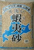 蝦夷砂　中粒　17L　えぞ砂