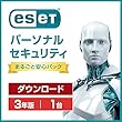 ESET パーソナル セキュリティ まるごと安心パック ダウンロード 3年版|ダウンロード版