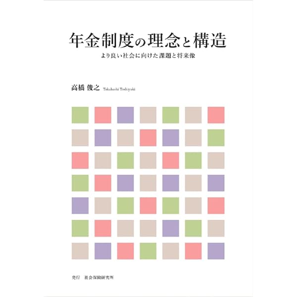 後期高齢者医療制度担当者ハンドブック 2024 | 社会保険出版社 |本