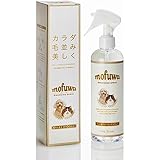 【簡単！汚れ落ち】mofuwa グルーミングスプレー 犬 猫 シャンプー ブラッシングスプレー 消臭 静電気 無香料 低刺激 無添加 国産 (300ml)