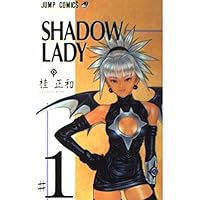 電影少女 I‘s D・N・A2 SHADOW LADY文庫全巻セット 桂正和 電影少女 I's D・N・A2 SHADOW LADY文庫全巻セット 桂正和 電影