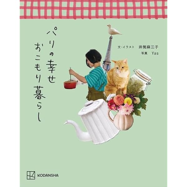 メゾン・デ・ペルルの刺繍 Au Fil des Perles | 小林 モー子 |本