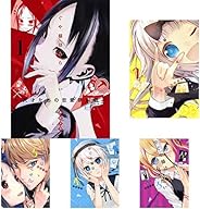 かぐや様は告らせたい ～天才たちの恋愛頭脳戦～ 1-17巻 新品セット