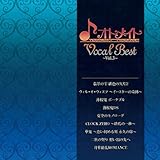 �I�g���C�g Vocal Best �`Vol.3�`