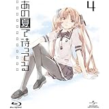 あの夏で待ってる 4 (初回限定版) [Blu-ray]