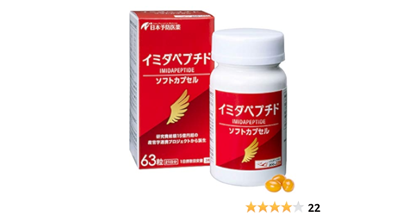 Amazon Amazon Co Jp 限定 イミダペプチド ソフトカプセル 21日分 63粒 日本予防医薬 日本予防医薬 アミノ酸