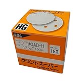 研磨紙 サンダー ディスク マジック式 グランドスーパー ハイピッチペーパー 直径 125ｍｍ 穴なし HGAD-H 粒度 # 180 100枚入 三共理化学