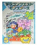 �h���S���N�G�X�g�����X�^�[�Y�`�e���[�̃����_�[�����h�`4�R�}�}���K����