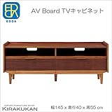 北欧スタイル家具【EDDA・エッダ AVボード・TV台・TVキャビネット AV30104L】