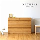 【high field 高野木工】NATURAL ナチュラル105ローチェスト 国産 大川家具