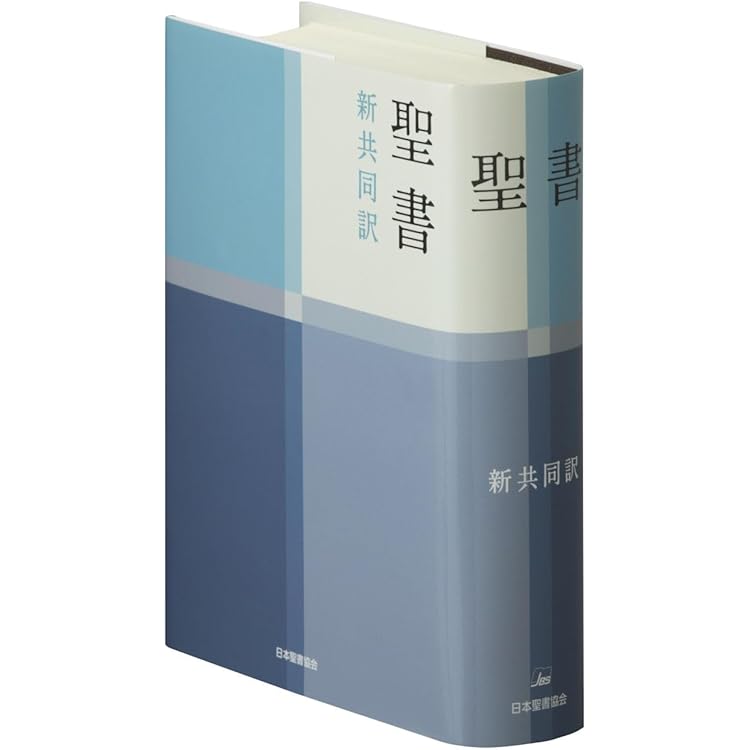 バイリンガル聖書[旧新約] 新改訳2017/ESV (いのちのことば社