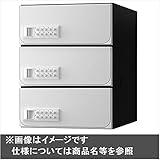 ナスタ　KS-MB6102PY-3PK　大型郵便物対応　集合住宅用ポスト　前入後出タイプ　横開き　可変プッシュボタン錠　戸数3　KS-MB6102PY-3PK-W　屋内用 ホワイト