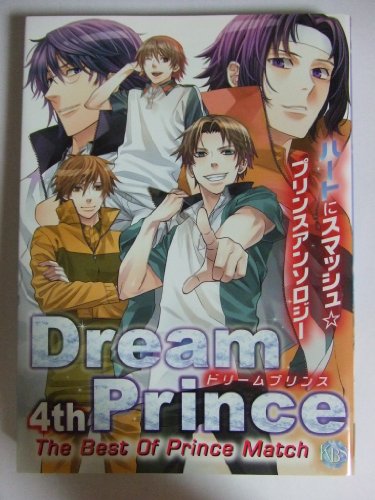 ドリームプリンス