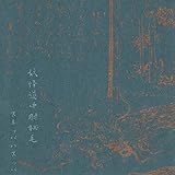 妖怪道中肘桃毛