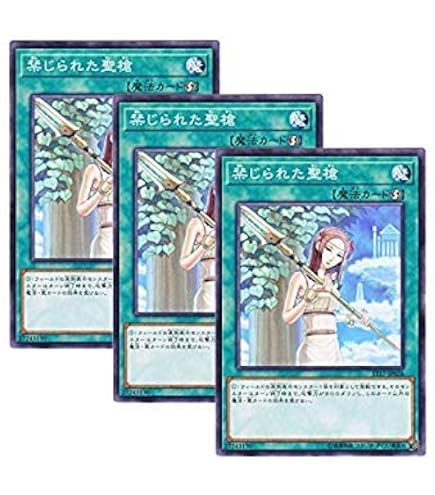 Amazon.co.jp: 遊戯王カード GS06-JP015 禁じられた聖槍 ノーマル