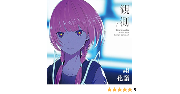 Amazon Music 花譜の観測g Amazon Co Jp Amazon Music 花譜の観測g Amazon Co Jp