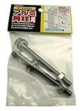 マツ六 物干金物用部品 アルミ角柱用 7020501
