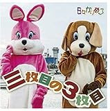 �O���ڂ�3����