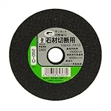 Bigman(ビッグマン) 切断砥石 石材用100ミリ C-052