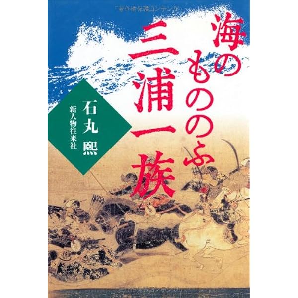 三浦一族の研究 91vanFsquhL.jpg_BO30,255,255,