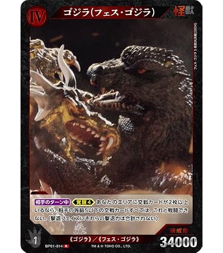 Amazon.co.jp: ゴジラ （1984） 【SD】 SD02-001 SD 【ゴジカ】 ゴジラ