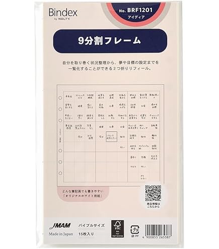 Amazon.co.jp: 能率 バインデックス システム手帳 リフィル バイブル