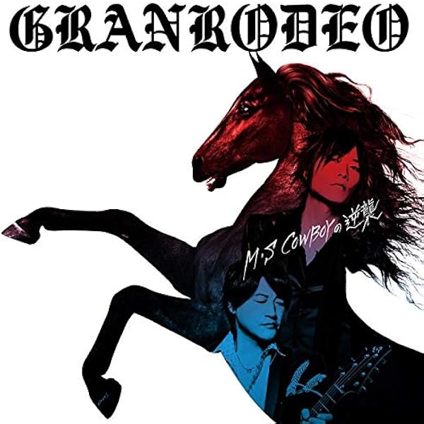 Amazon | 僕たちの群像 【初回限定盤】 | GRANRODEO | アニメ