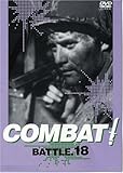 COMBAT! BATTLE18