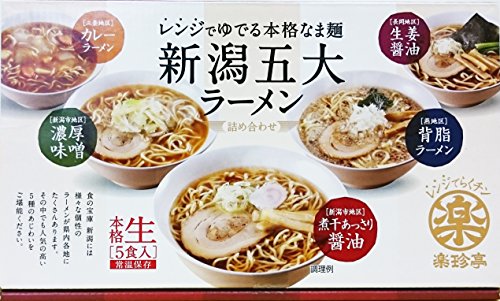 新潟5大ラーメン 5食入りBOX